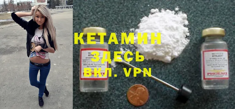 Кетамин ketamine  KRAKEN ТОР  Верхнеуральск  как найти  